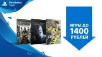10 спортивных игр попали под распродажу «Игры до 1400 рублей» в PS Store