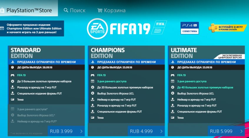 FIFA_19_buy