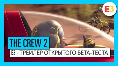 Открытый бета-тест The Crew 2 пройдет с 21 по 25 июня